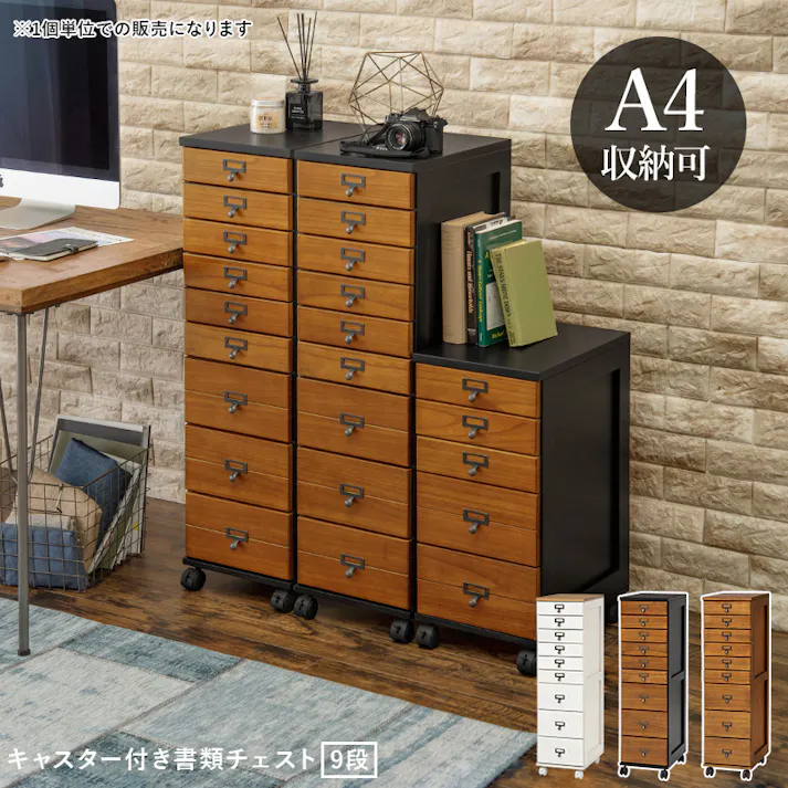 萩原スリーアイ HAGIHARA チェスト MCH-6171BB ブラウン/ブラック A4サイズ収納 9段 4934257280815【別送品】