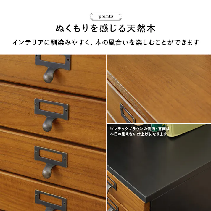 萩原スリーアイ HAGIHARA チェスト MCH-6171BB ブラウン/ブラック A4サイズ収納 9段 4934257280815【別送品】