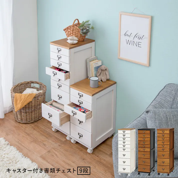 萩原スリーアイ HAGIHARA チェスト MCH-6171BB ブラウン/ブラック A4サイズ収納 9段 4934257280815【別送品】