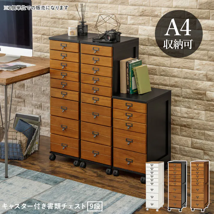 萩原スリーアイ HAGIHARA チェスト MCH-6171BR ブラウン A4サイズ収納 9段 4934257280822【別送品】