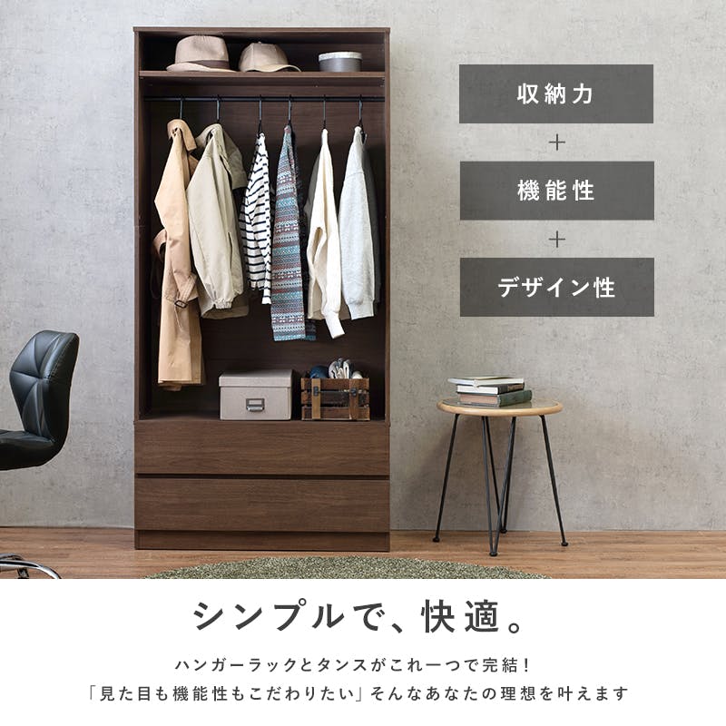 【美品】ワードローブ 　タンス　ダークブラウン ワードローブ クローゼット 洋服タンス 完成品 幅80cm 木製 収納