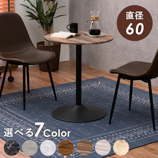 萩原スリーアイ HAGIHARA カフェテーブル LT-4918LBR ライトブラウン 丸型天板 4934257281270【別送品】