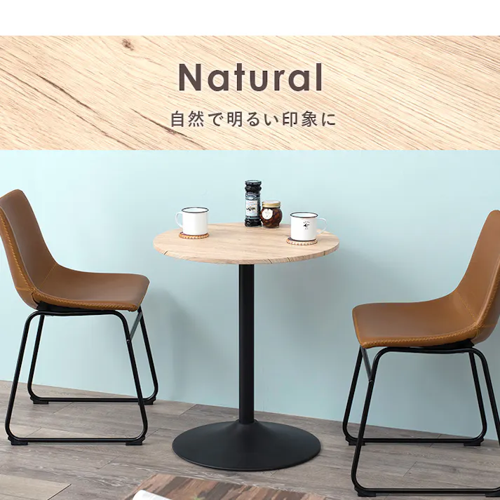 萩原スリーアイ HAGIHARA カフェテーブル LT-4918NA ナチュラル 丸型天板 4934257281287【別送品】