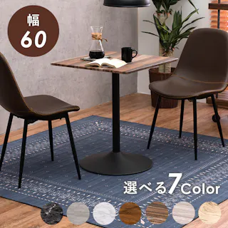 萩原スリーアイ HAGIHARA カフェテーブル LT-4919LBR ライトブラウン 正方形天板 4934257281317【別送品】