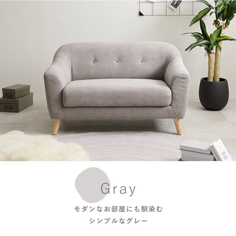 グレー 2人掛けソファ (メルル) 9538060001426_01.jpg