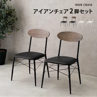 萩原スリーアイ HAGIHARA ダイニングチェアー LC-4978BK ブラック 2脚セット 4934257281843【別送品】