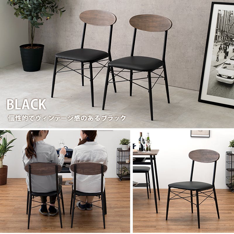 萩原スリーアイ HAGIHARA ダイニングチェアー LC-4978BK ブラック 2脚