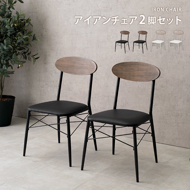 【希少 2脚セット】トーア　ダイニングチェア　椅子 希少 2脚セット】トーア ダイニングチェア 椅子 希少 2脚セット