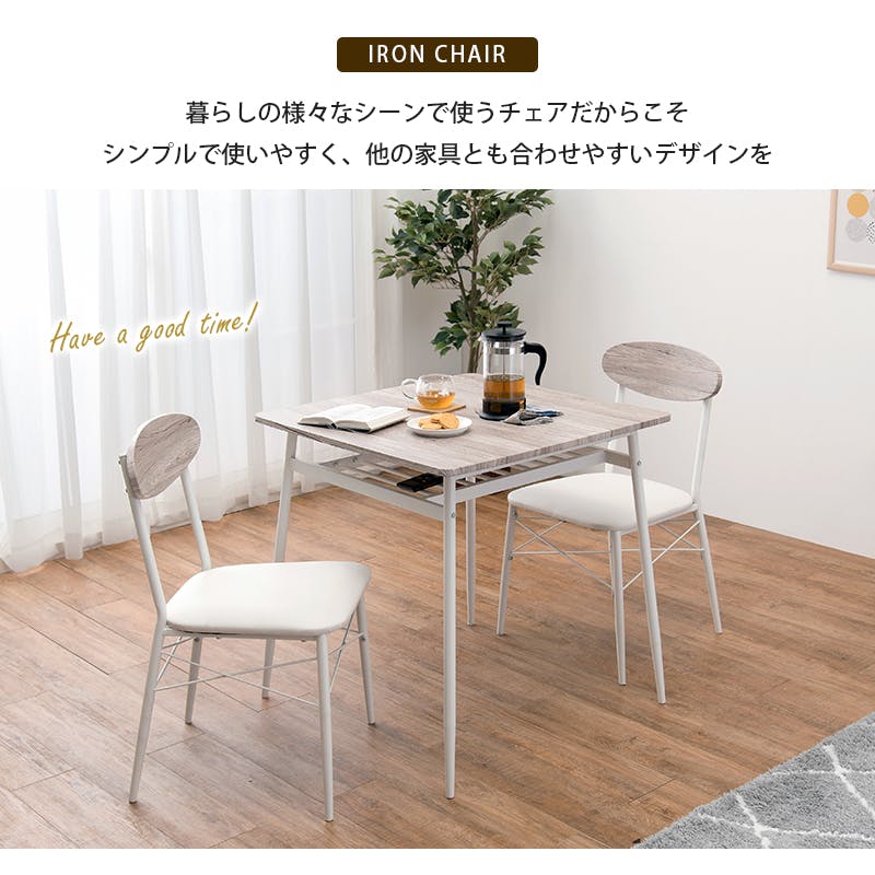 萩原スリーアイ HAGIHARA ダイニングチェアー LC-4978WH