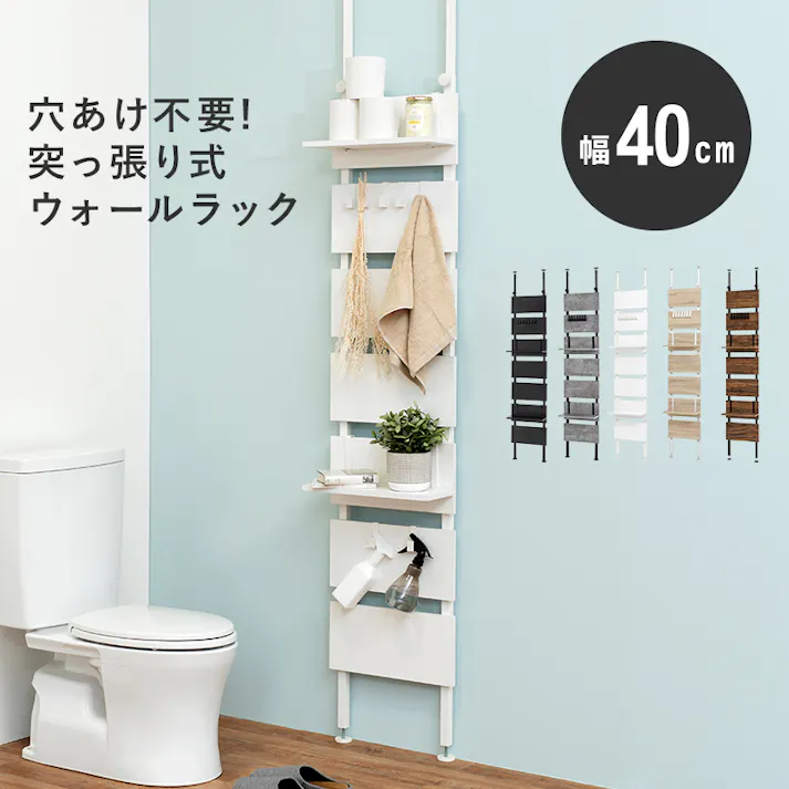 萩原スリーアイ HAGIHARA 突っ張りウォールラック KTR-3146NW ナチュラル/ホワイト 幅40cm 4934257281973【別送品】