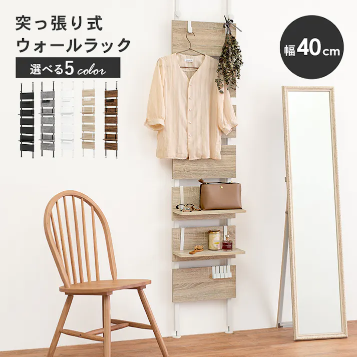 萩原スリーアイ HAGIHARA 突っ張りウォールラック KTR-3146BB ブラウン/ブラック 幅40cm 4934257281980【別送品】