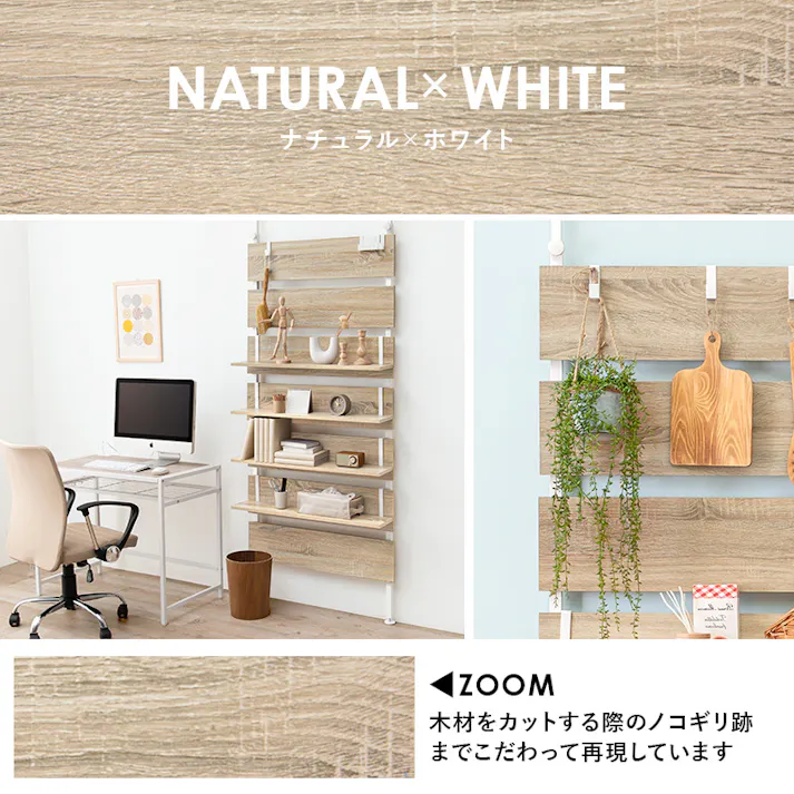 萩原スリーアイ HAGIHARA 突っ張りウォールラック KTR-3148NW ナチュラル/ホワイト 幅80cm 4934257282031【別送品】