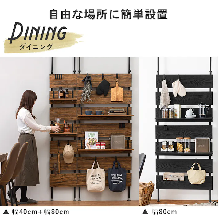 萩原スリーアイ HAGIHARA 突っ張りウォールラック KTR-3148BB ブラウン/ブラック 幅80cm 4934257282048【別送品】