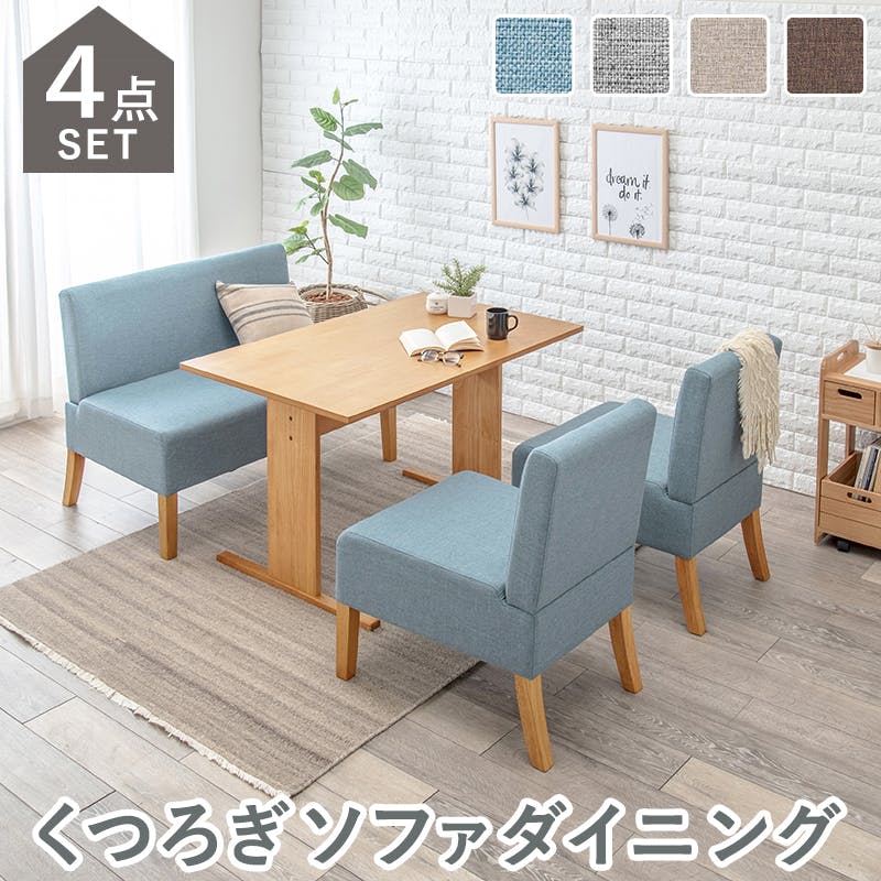 萩原スリーアイ HAGIHARA ダイニング4点セット SH-861415NA-BL-4S ナチュラル/ブルー 4934257282192 ダイニングテーブル 萩原スリーアイ HAGIHARA ダイニング4点セット SH-861415NA-BL-4S ナチュラル/ブルー 4934257282192 ダイニングテーブル