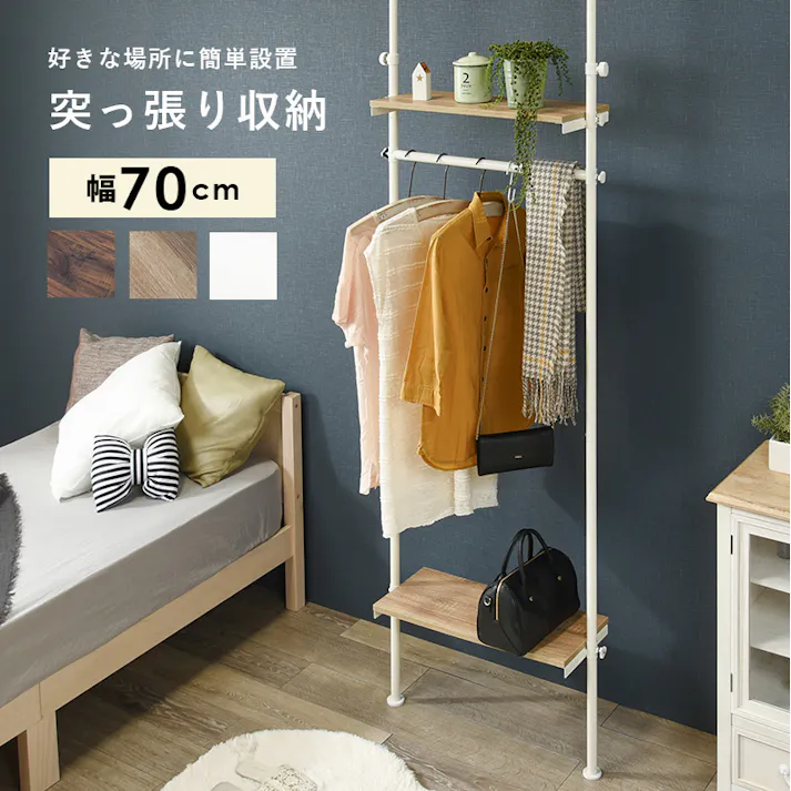 萩原スリーアイ HAGIHARA 突っ張りハンガーラック KTR-3151SW ホワイト/ホワイト 幅70cm 4934257283007【別送品】