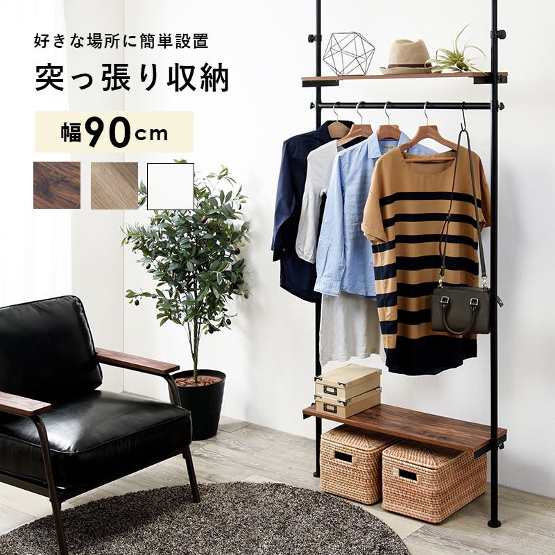 萩原スリーアイ HAGIHARA 突っ張りハンガーラック KTR-3152SW