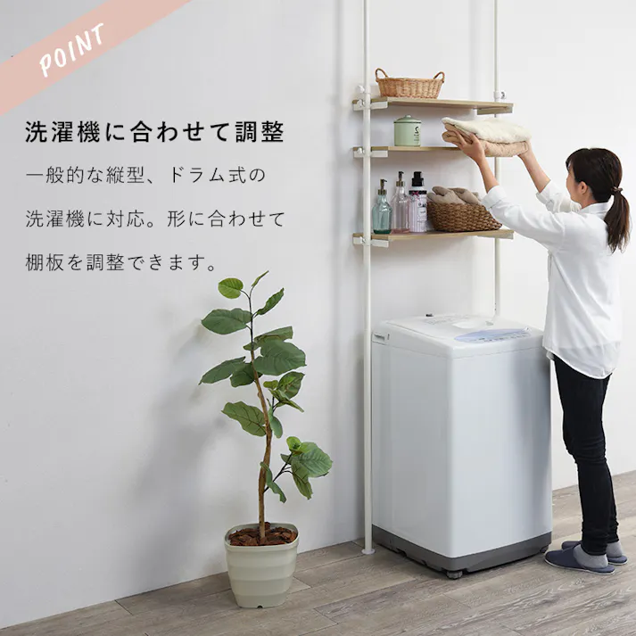 萩原スリーアイ HAGIHARA 突っ張り洗濯機ラック KTR-3153SW ホワイト/ホワイト 幅70cm 4934257283021【別送品】