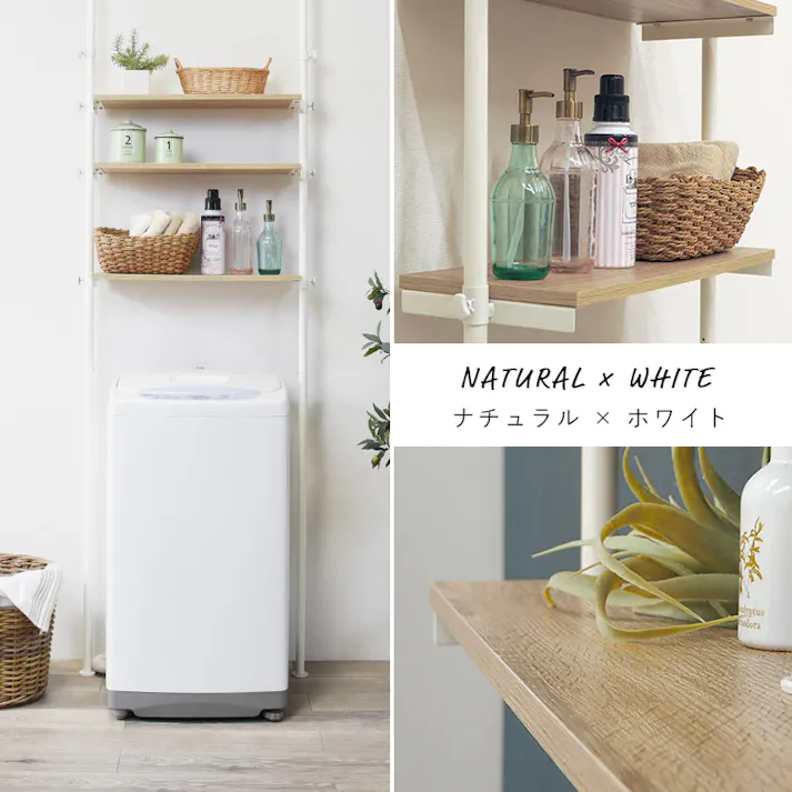 萩原スリーアイ HAGIHARA 突っ張り洗濯機ラック KTR-3153SW ホワイト/ホワイト 幅70cm 4934257283021【別送品】