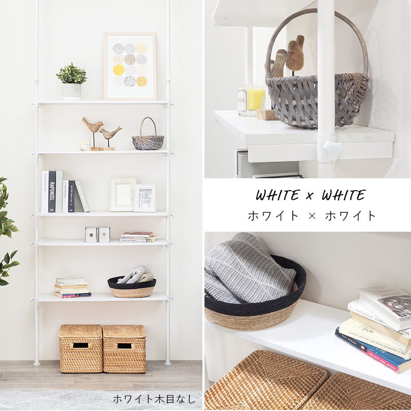 突っ張りラック ホワイト×ホワイト 幅78cm つっぱりラック 幅78の通販 突っ張りラック ホワイト