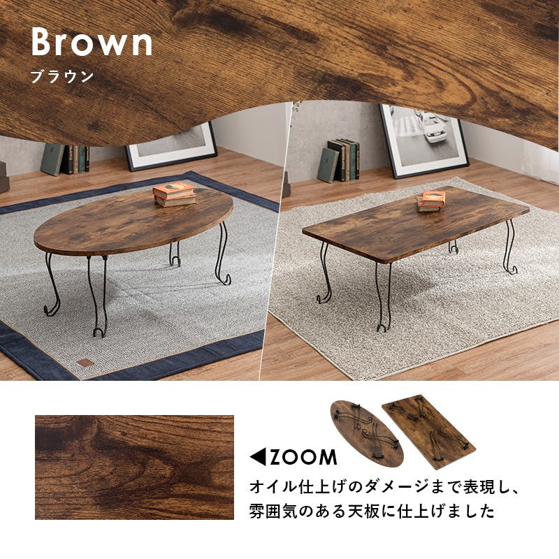 萩原スリーアイ HAGIHARA 折れ脚テーブル MT-6865BR ブラウン 天