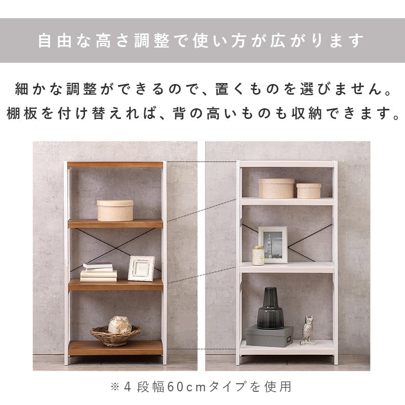 木製ラック ホワイト 収納棚 HAGiHARA（萩原） ラック 棚 木製 おしゃれ 収納 4段 幅75 北欧 奥行き