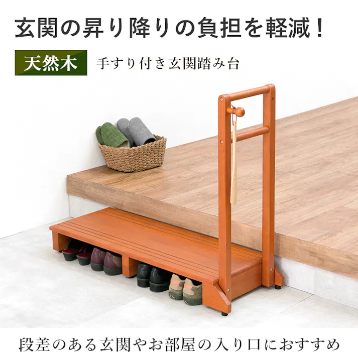 萩原スリーアイ HAGIHARA 手すり付き玄関踏み台 VH-7934LBR-W 幅100cm 片手手摺付き 4934257284301【別送品】