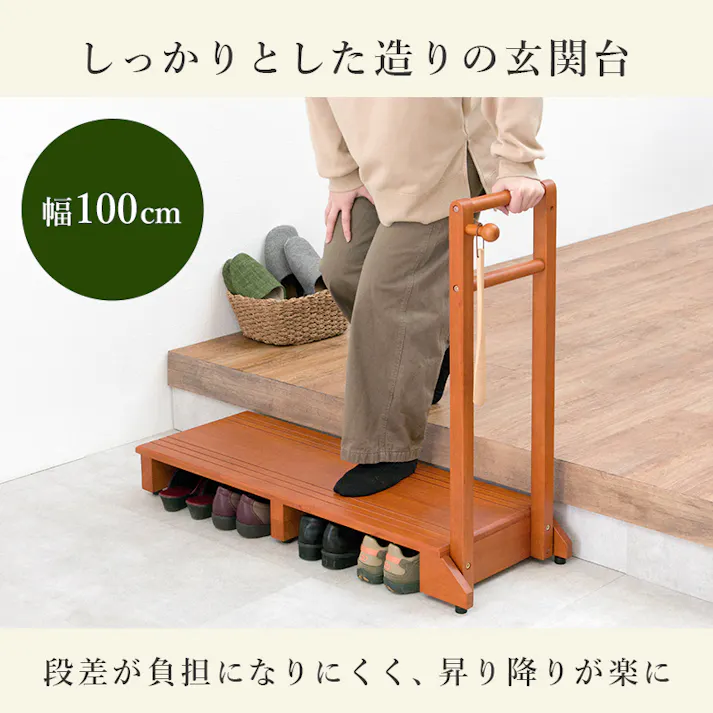 萩原スリーアイ HAGIHARA 手すり付き玄関踏み台 VH-7934LBR-W 幅100cm 片手手摺付き 4934257284301【別送品】