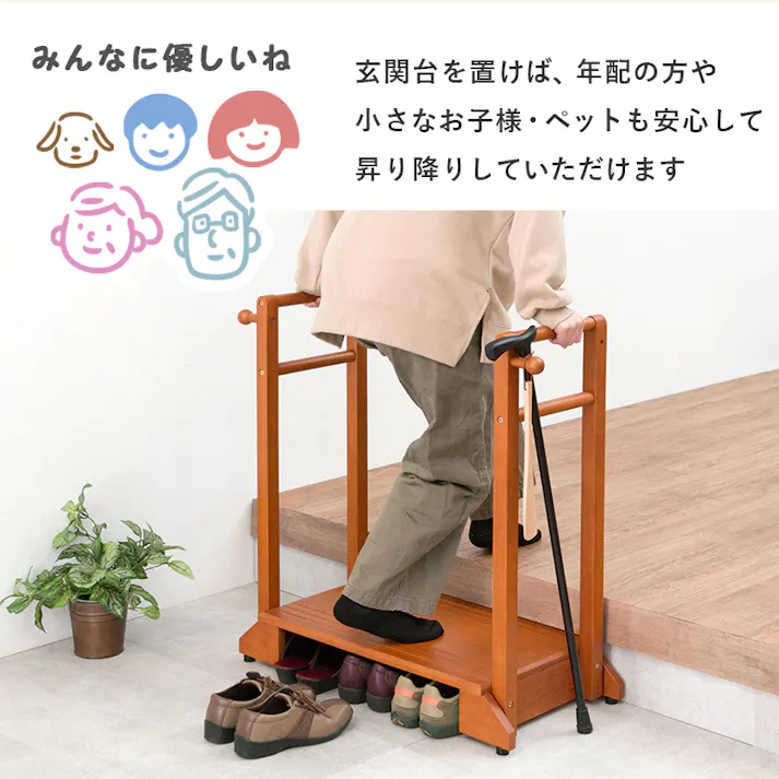 萩原スリーアイ HAGIHARA 手すり付き玄関踏み台 VH-7934LBR-D 幅76.5cm 両手手摺付き 4934257284318【別送品】