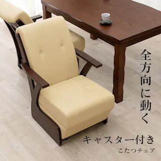 萩原スリーアイ HAGIHARA コタツチェア KOC-7058RB 4934257284721【別送品】
