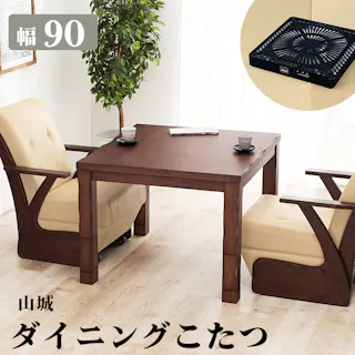萩原スリーアイ HAGIHARA ダイニングコタツ 山城90 幅90cm コタツテーブル本体のみ 4934257284769【別送品】