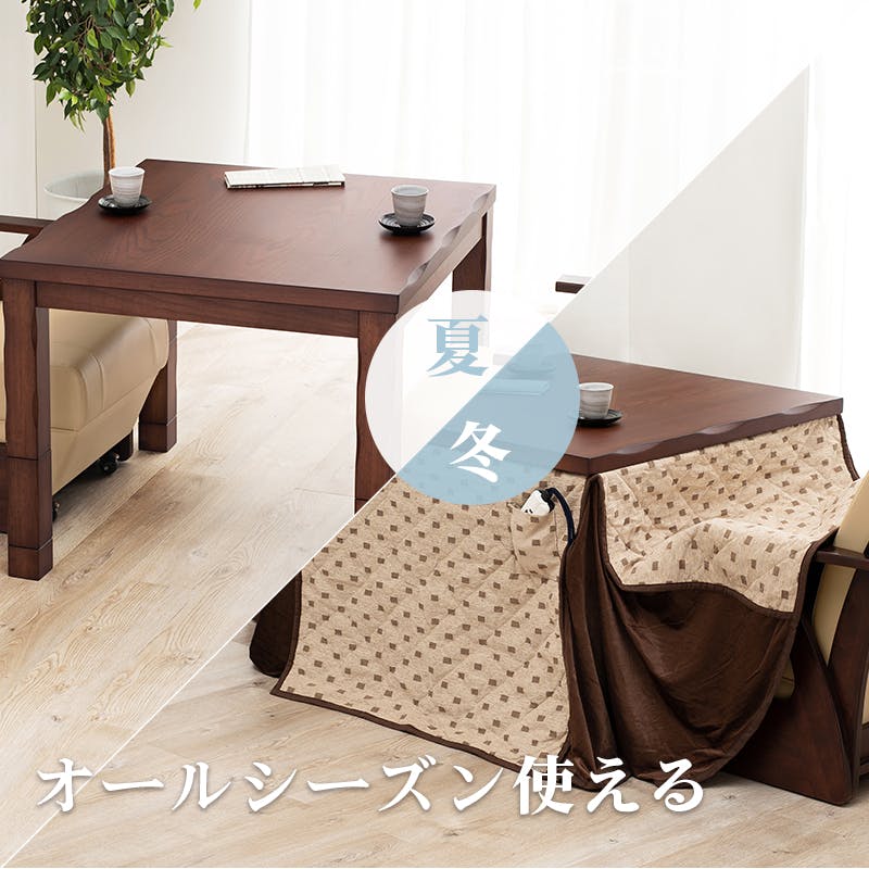 送料無料高級オールシーズンダイニング山城炬燵90＆高脚専用掛け布団2点セット 萩原スリーアイ HAGIHARA ダイニングコタツ 山城90 幅90cm コタツ
