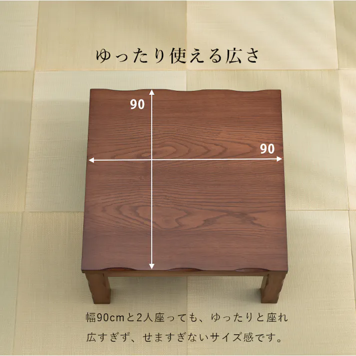 萩原スリーアイ HAGIHARA ダイニングコタツ 山城90 幅90cm コタツテーブル本体のみ 4934257284769【別送品】