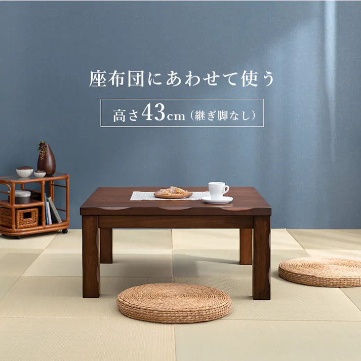 萩原スリーアイ HAGIHARA ダイニングコタツ 山城90 幅90cm コタツテーブル本体のみ 4934257284769【別送品】