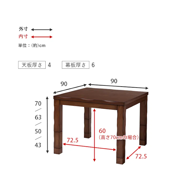 萩原スリーアイ HAGIHARA ダイニングコタツ 山城90 幅90cm コタツテーブル本体のみ 4934257284769【別送品】