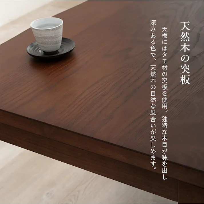 萩原スリーアイ HAGIHARA ダイニングコタツ 山城135 幅135cm コタツテーブル本体のみ 4934257284776【別送品】