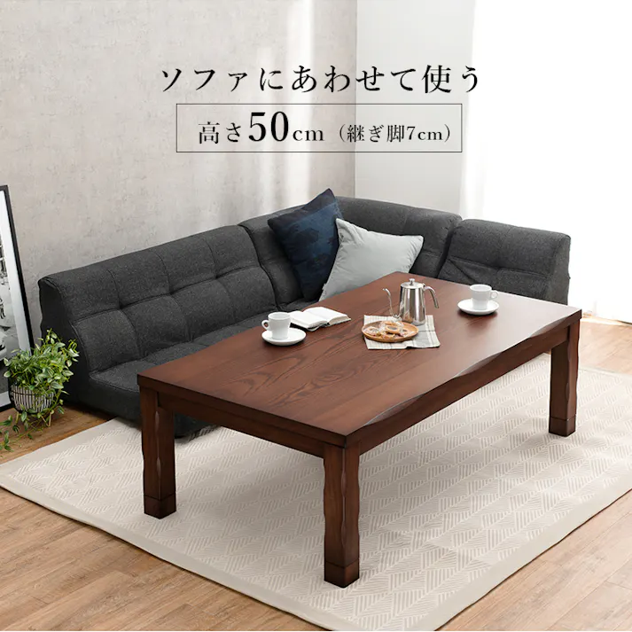 萩原スリーアイ HAGIHARA ダイニングコタツ 山城135 幅135cm コタツテーブル本体のみ 4934257284776【別送品】