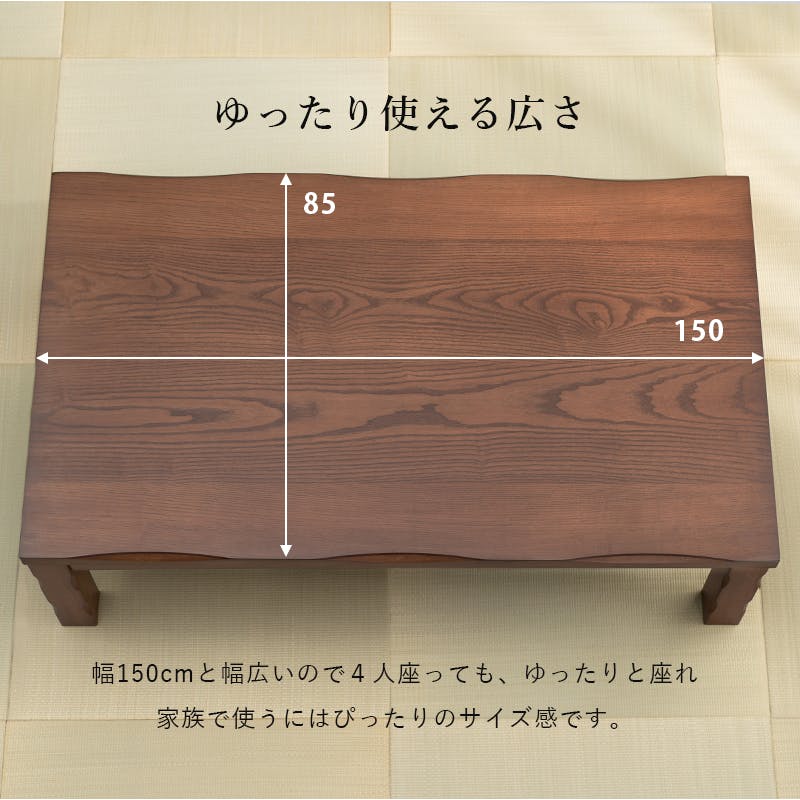 萩原スリーアイ HAGIHARA ダイニングコタツ 山城150 幅150cm コタツ