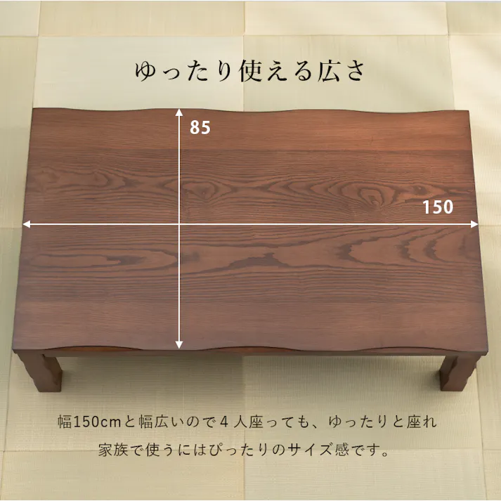 萩原スリーアイ HAGIHARA ダイニングコタツ 山城150 幅150cm コタツテーブル本体のみ 4934257284783【別送品】
