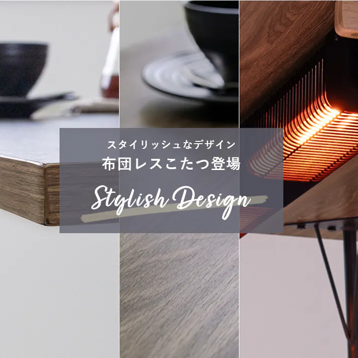 萩原スリーアイ HAGIHARA ダイニングコタツ アルクDK 布団レスコタツ ※テーブルのみ 4934257285575【別送品】