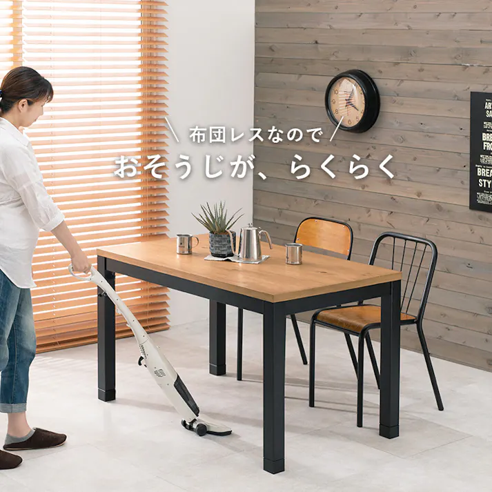 萩原スリーアイ HAGIHARA ダイニングコタツ アルクDK 布団レスコタツ ※テーブルのみ 4934257285575【別送品】