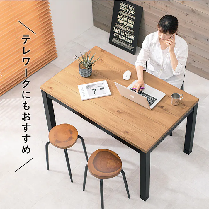 萩原スリーアイ HAGIHARA ダイニングコタツ アルクDK 布団レスコタツ ※テーブルのみ 4934257285575【別送品】