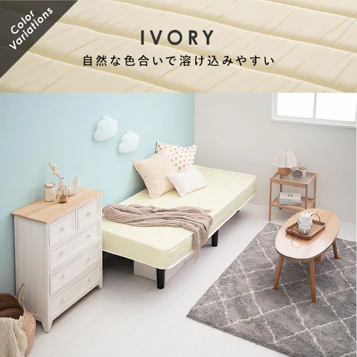 萩原スリーアイ HAGIHARA ボンネルコイルマットレスベッド KMB-3105SSS-WH アイボリーホワイト セミシングルショートサイズ 4934257286336【別送品】