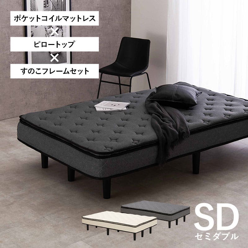 萩原スリーアイ HAGIHARA ポケットコイルマットレスベッド KMB