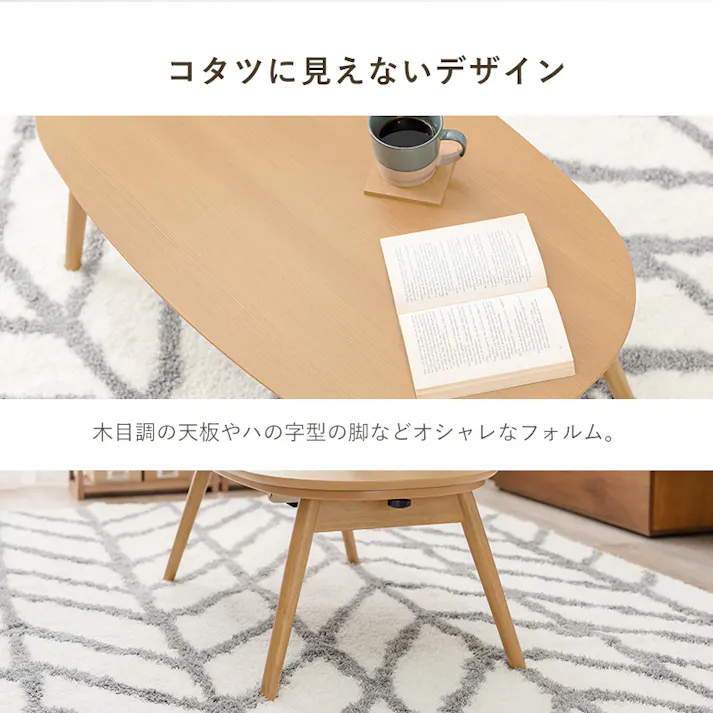萩原スリーアイ HAGIHARA カジュアルコタツ(折脚) カルミナ950NA ナチュラル 幅95cm ※テーブルのみ 4934257286497【別送品】