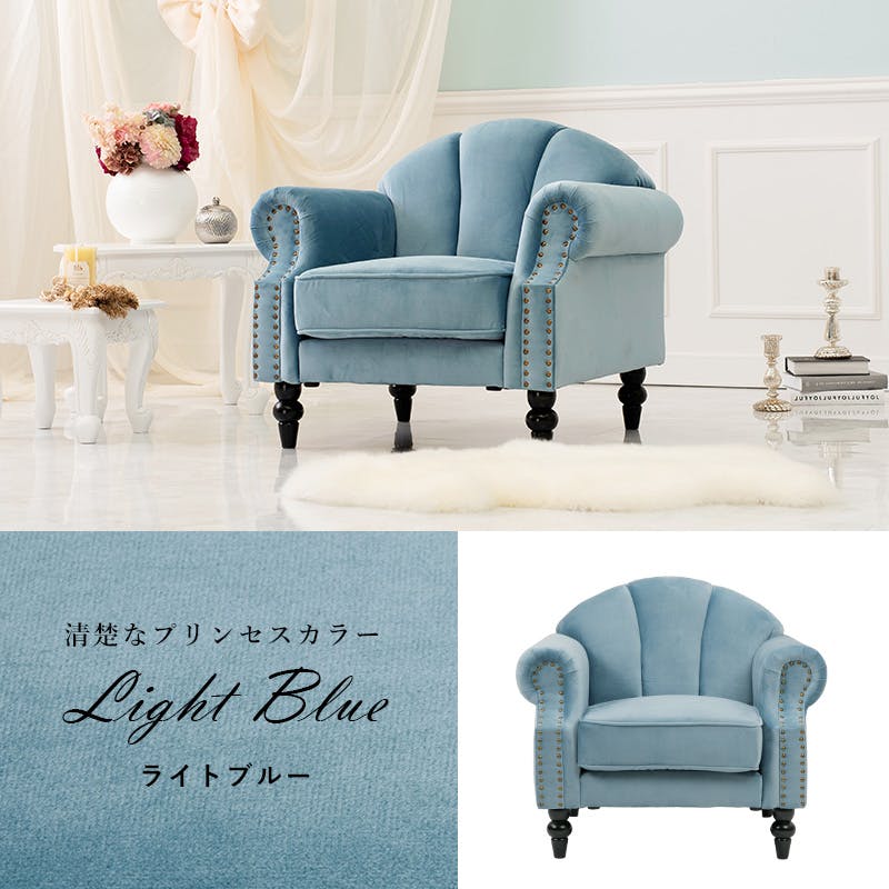 萩原スリーアイ HAGIHARA ソファ ルコ1P-LBL ライトブルー 一人掛け