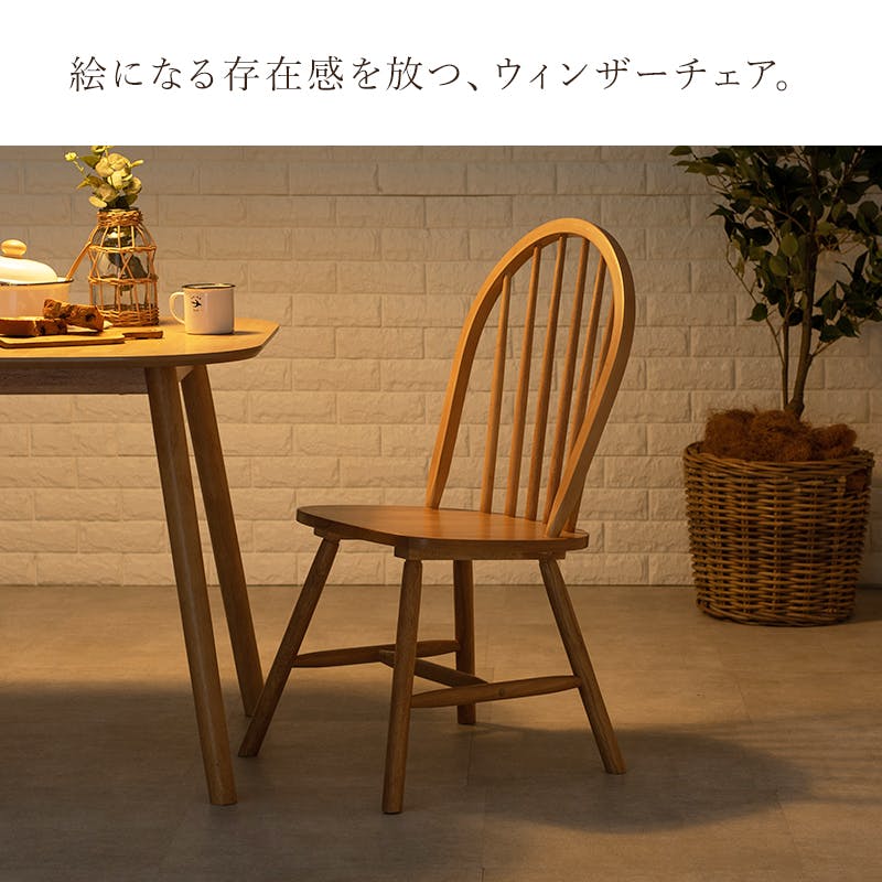 ꧁北海道民芸家具 ホクミン꧂ダイニングチェア3脚 ウィンザー いす イス 椅子 北海道民芸家具 ホクミン꧂ダイニングチェア3脚 ウィンザー いす