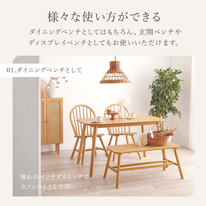 萩原スリーアイ HAGIHARA ダイニングベンチ BB-8625LNT