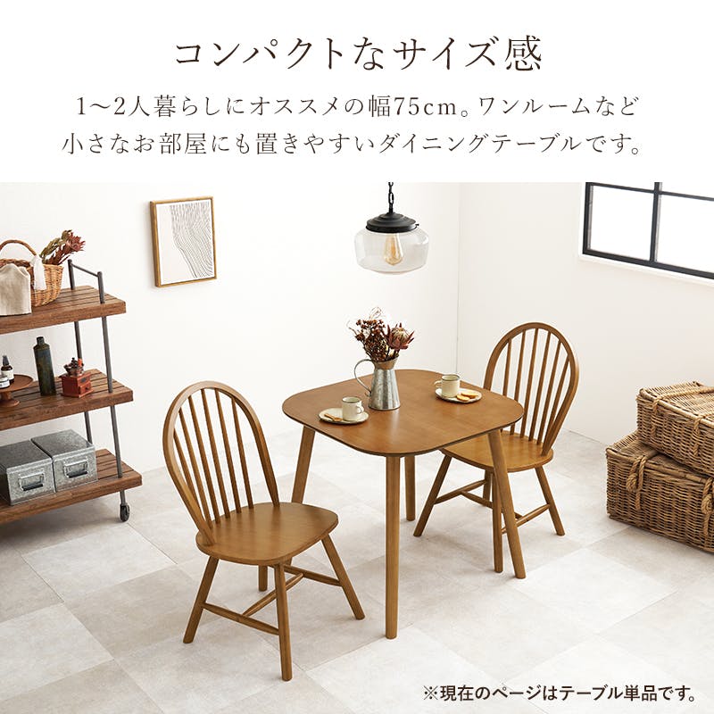 【hana】ダイニングテーブル＋椅子二脚 合計3点 ダイニングセット ダイニングテーブルセット 食卓 ダイニングチェア 2