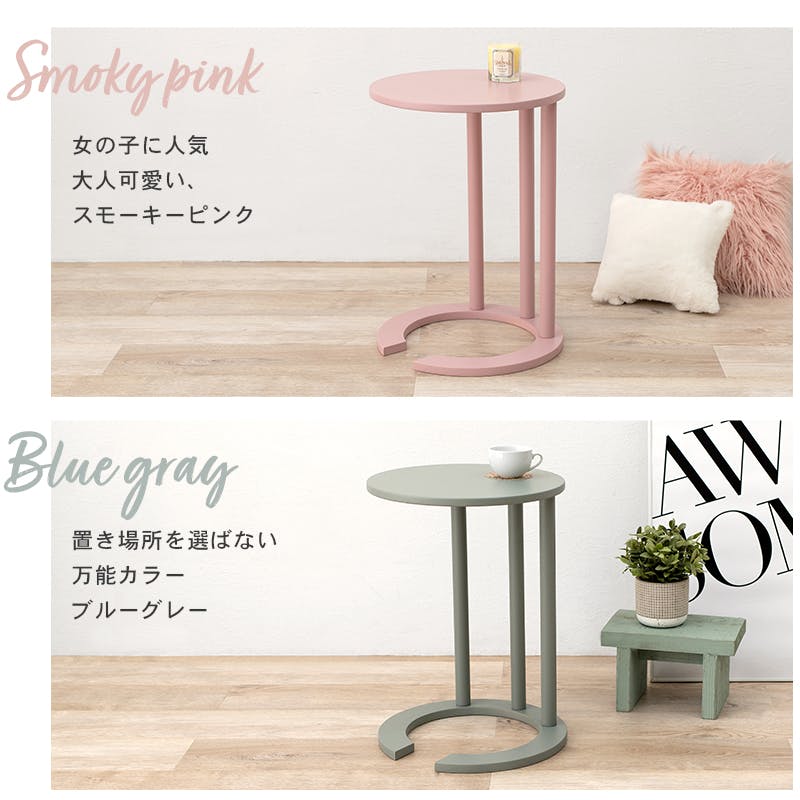 萩原スリーアイ HAGIHARA サイドテーブル VT-7974SP スモ-キ-ピンク