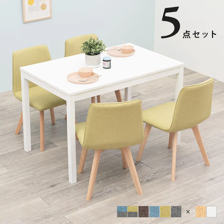 萩原スリーアイ HAGIHARA ダイニング5点セット SH-8618WH-BL-GY-5S ホワイト/ブルー/グレー 4934257287937【別送品】
